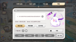 세븐나이츠 리버스 쿠폰 입력방법